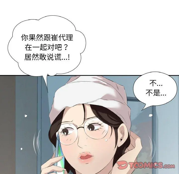 28 回归单身的继女_回归单身的继女
