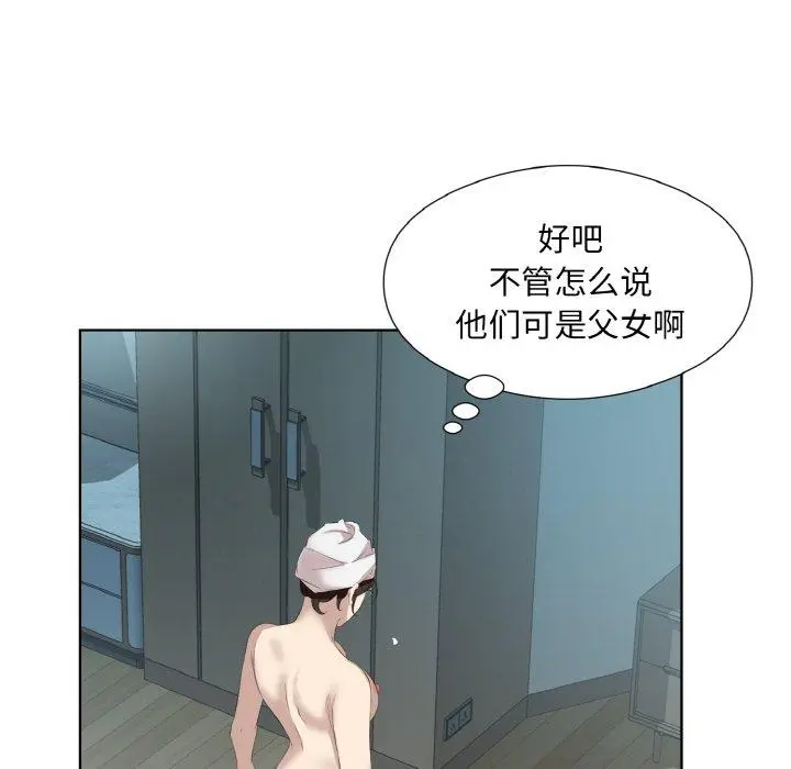 28 回归单身的继女_回归单身的继女
