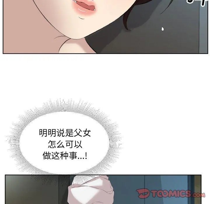28 回归单身的继女_回归单身的继女