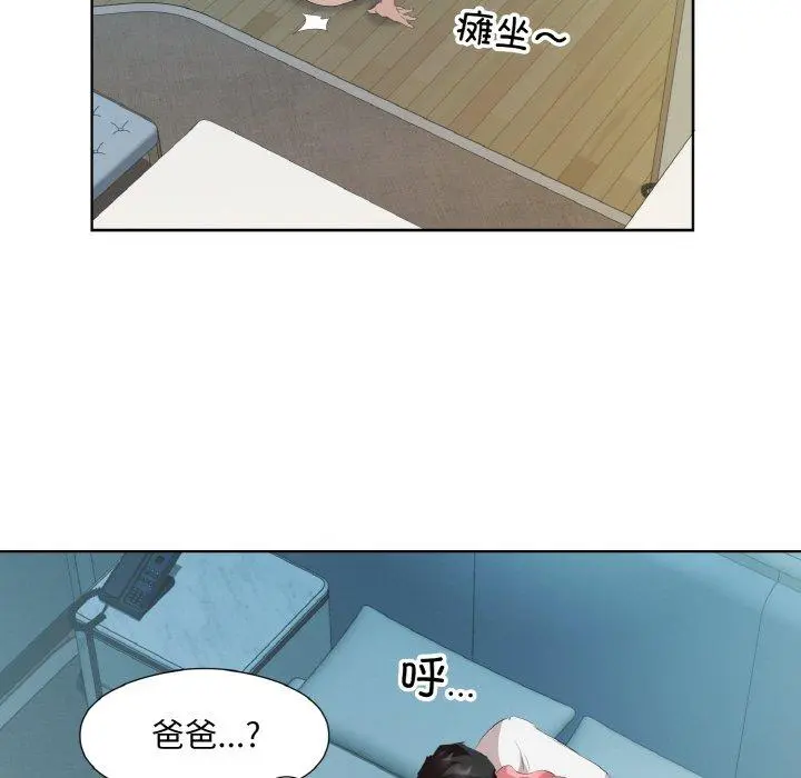 28 回归单身的继女_回归单身的继女