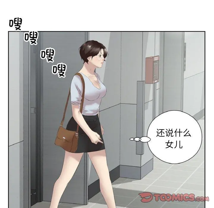 27 回归单身的继女_回归单身的继女