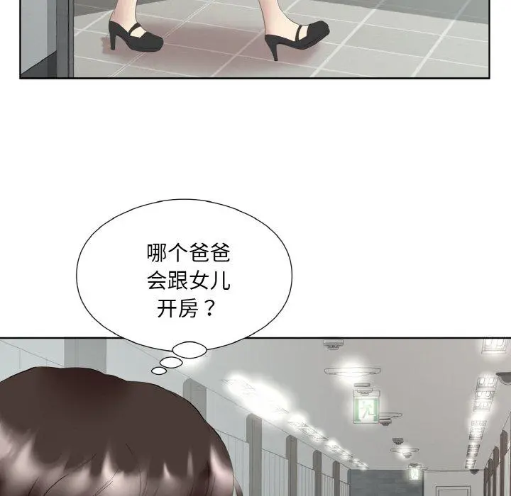 27 回归单身的继女_回归单身的继女
