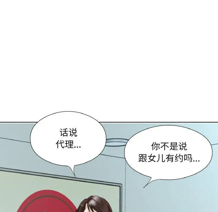 26 回归单身的继女_回归单身的继女
