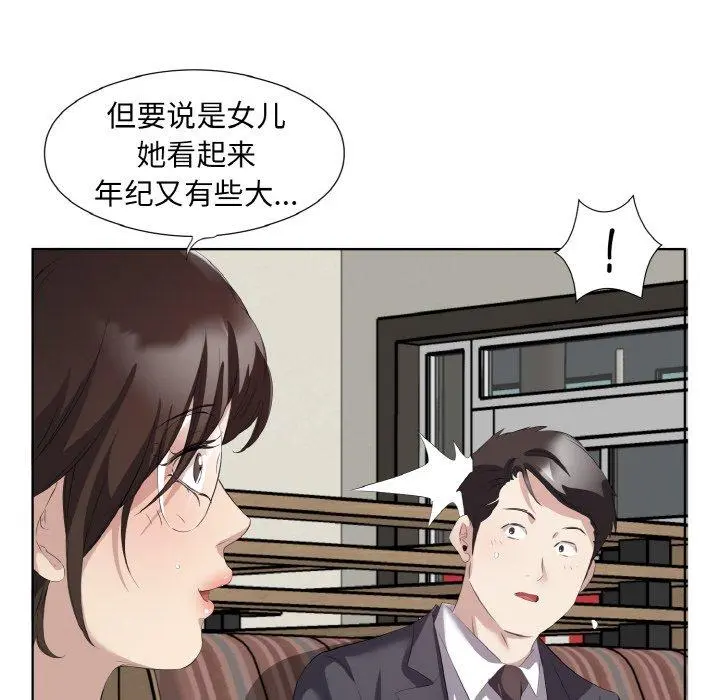 26 回归单身的继女_回归单身的继女