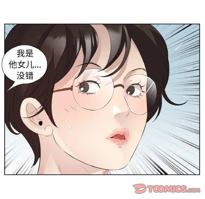26 回归单身的继女_回归单身的继女