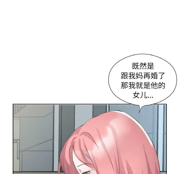 26 回归单身的继女_回归单身的继女