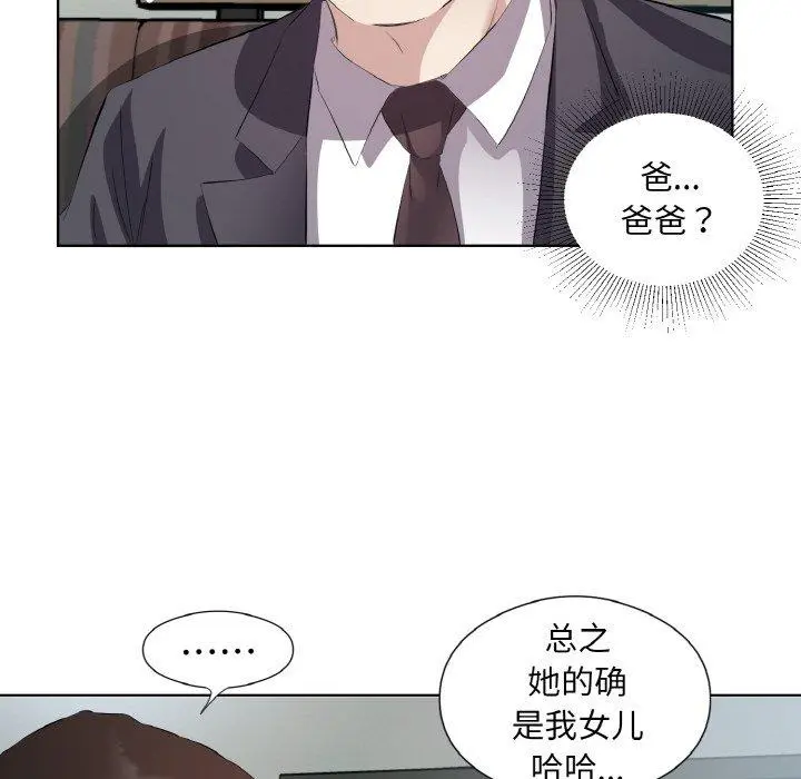 26 回归单身的继女_回归单身的继女