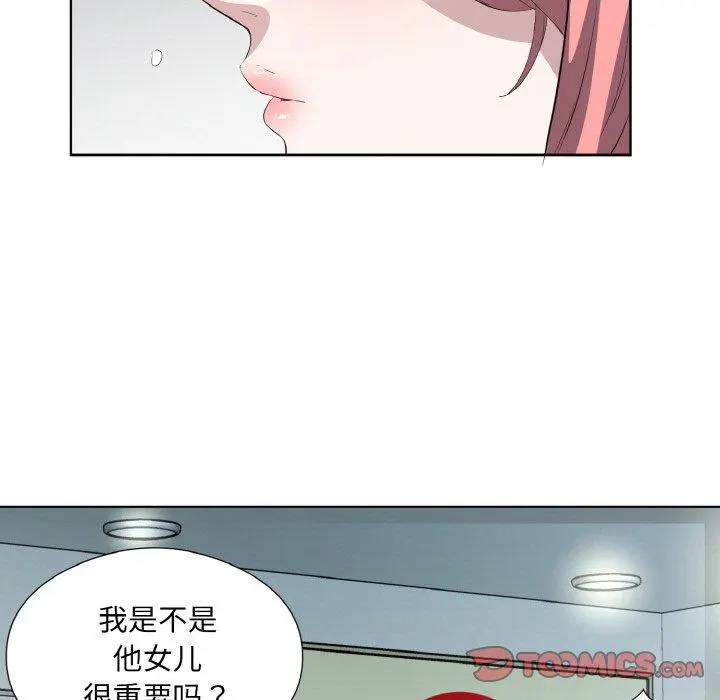 26 回归单身的继女_回归单身的继女