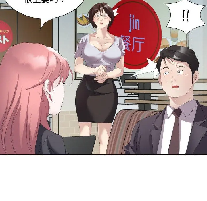 26 回归单身的继女_回归单身的继女