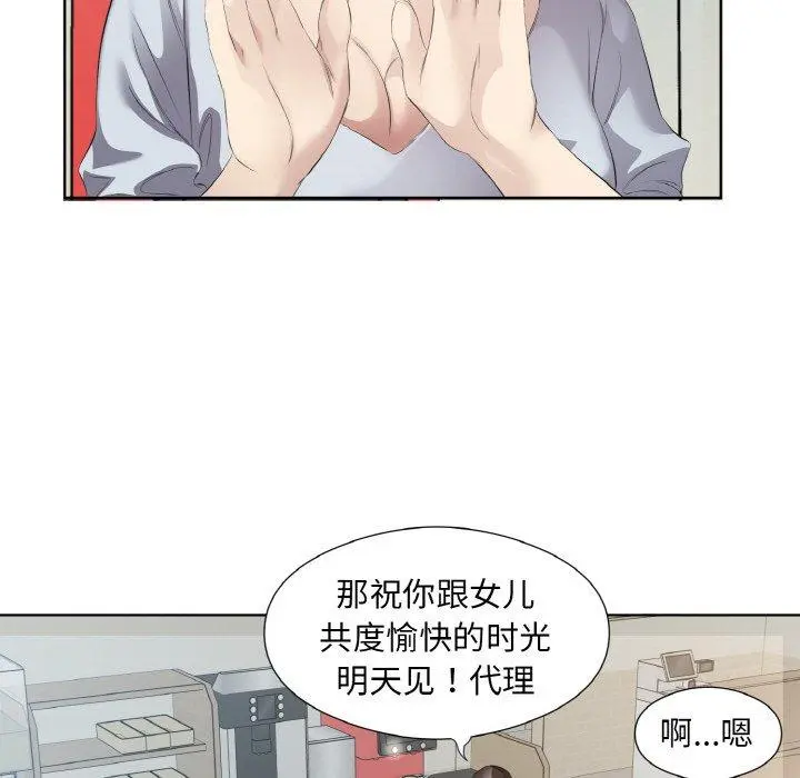 26 回归单身的继女_回归单身的继女
