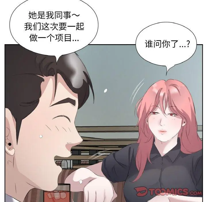 26 回归单身的继女_回归单身的继女