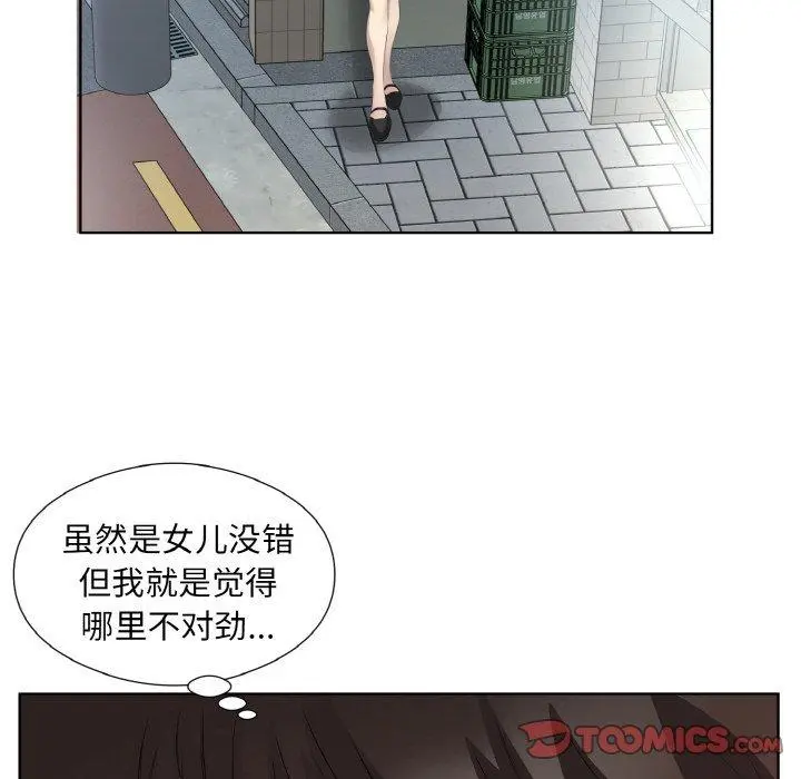 26 回归单身的继女_回归单身的继女