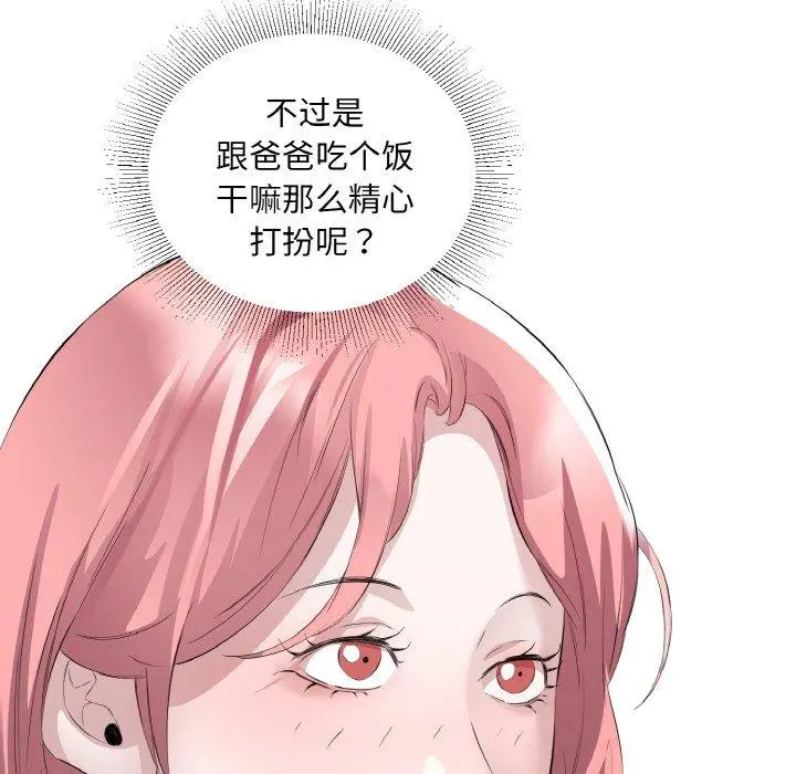 26 回归单身的继女_回归单身的继女