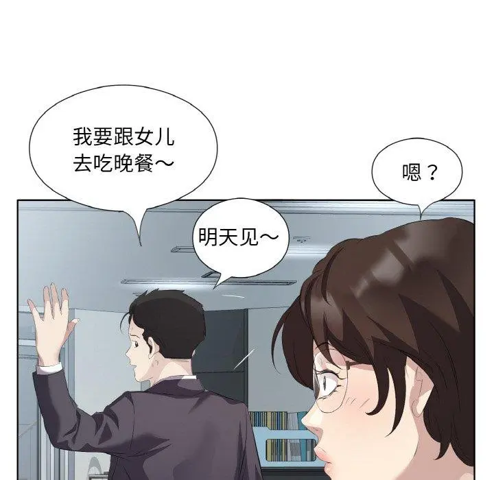 25 回归单身的继女_回归单身的继女