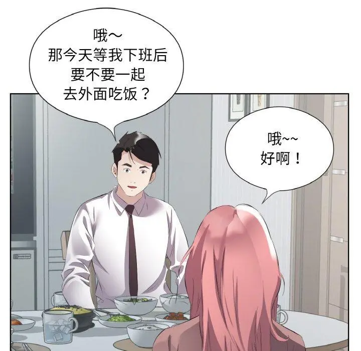 24 回归单身的继女_回归单身的继女