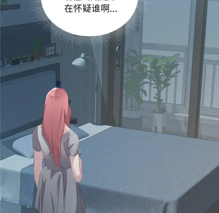 23 回归单身的继女_回归单身的继女