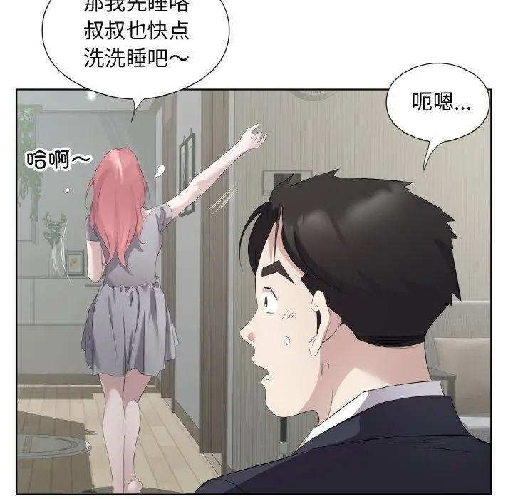 23 回归单身的继女_回归单身的继女
