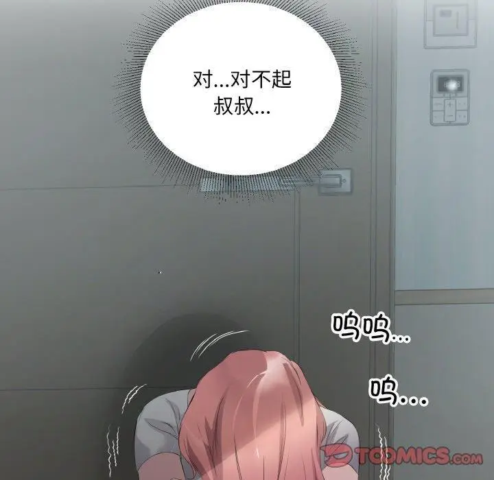 23 回归单身的继女_回归单身的继女