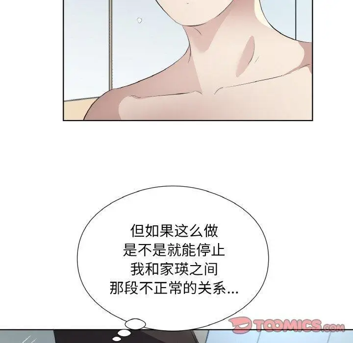 22 回归单身的继女_回归单身的继女