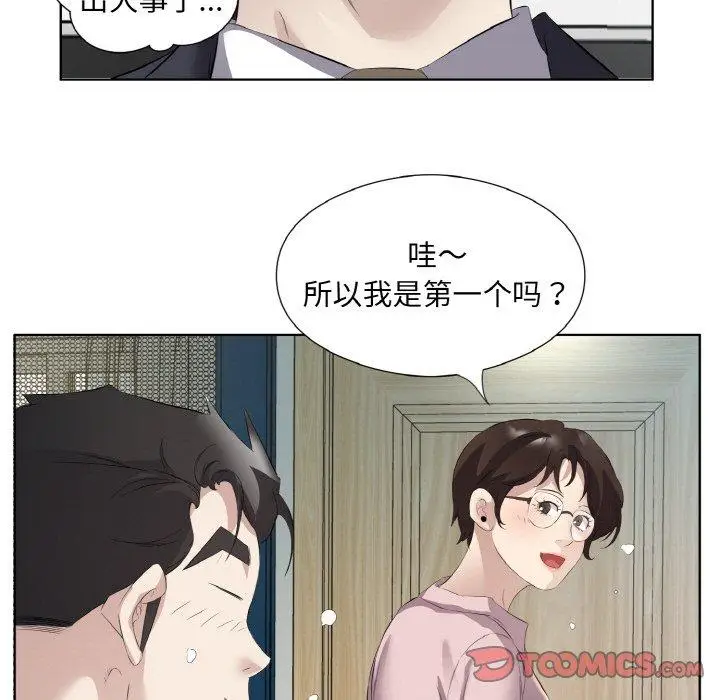 21 回归单身的继女_回归单身的继女