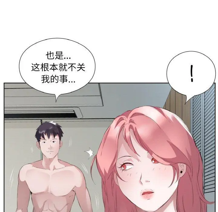 21 回归单身的继女_回归单身的继女