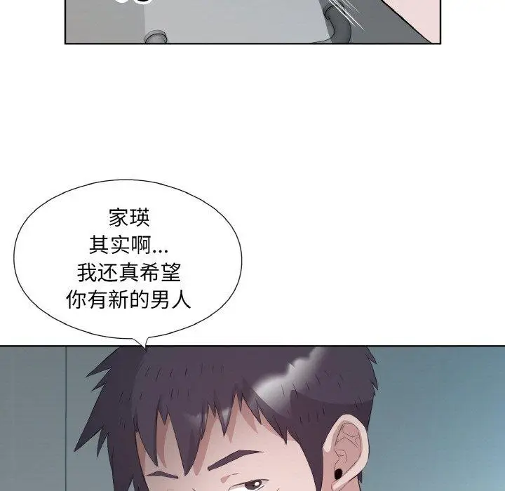 21 回归单身的继女_回归单身的继女