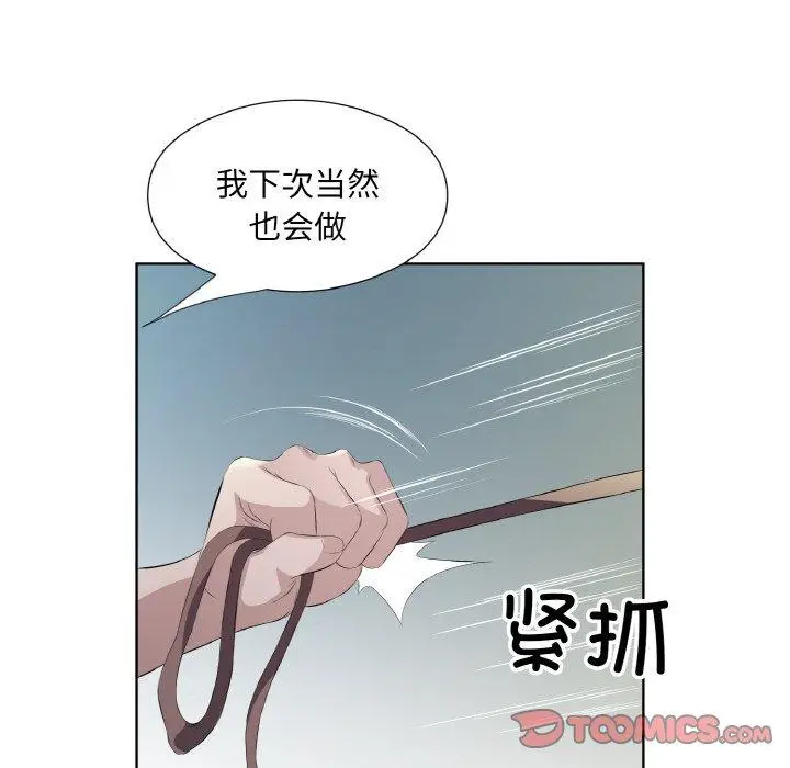 21 回归单身的继女_回归单身的继女