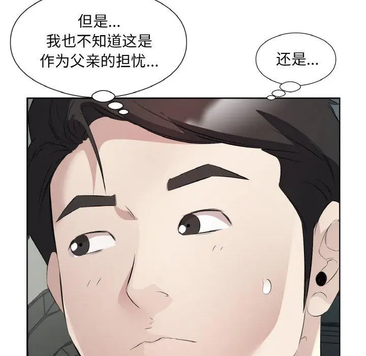 20 回归单身的继女_回归单身的继女