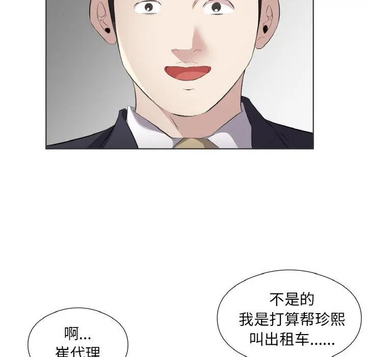 20 回归单身的继女_回归单身的继女