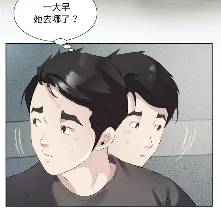 19 回归单身的继女_回归单身的继女