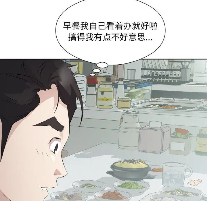 19 回归单身的继女_回归单身的继女