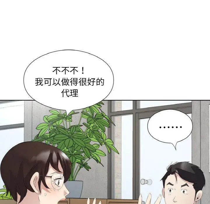 19 回归单身的继女_回归单身的继女