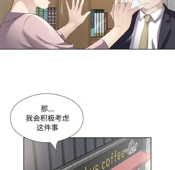 19 回归单身的继女_回归单身的继女
