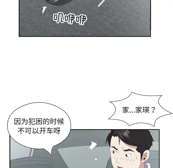 18 回归单身的继女_回归单身的继女