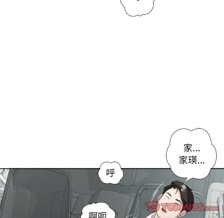 18 回归单身的继女_回归单身的继女