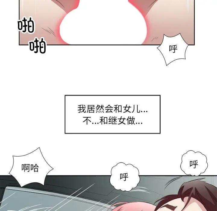 18 回归单身的继女_回归单身的继女
