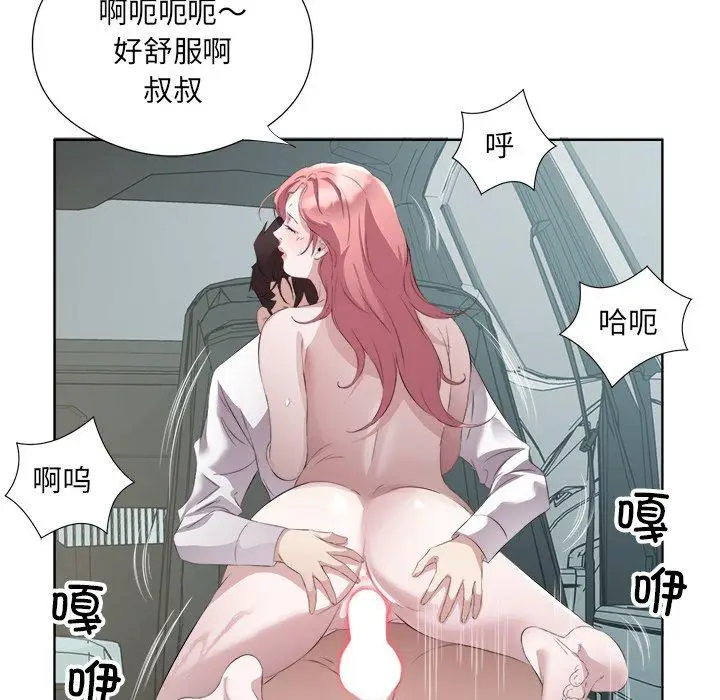 18 回归单身的继女_回归单身的继女