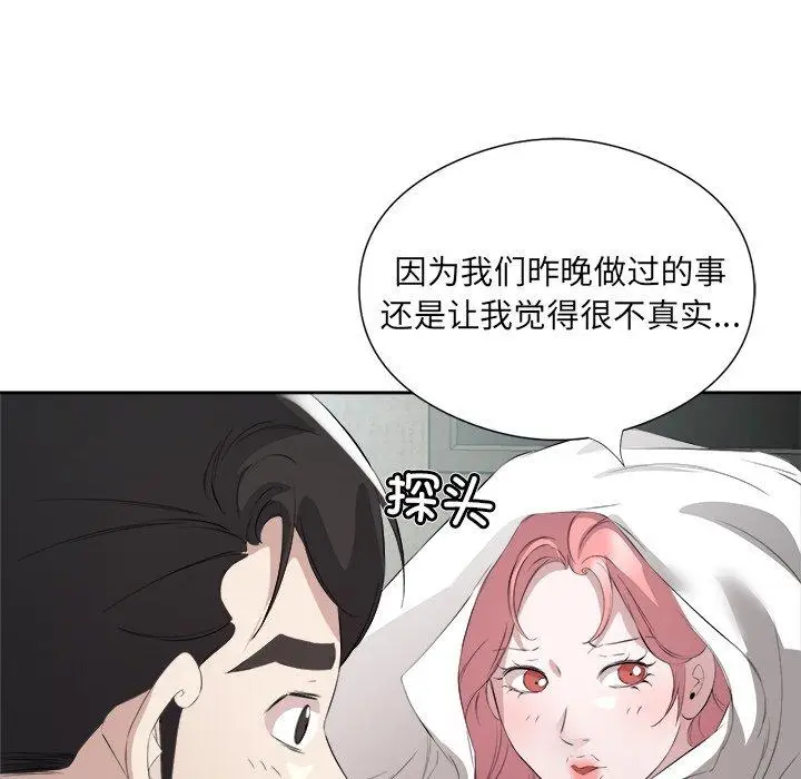 17 回归单身的继女_回归单身的继女