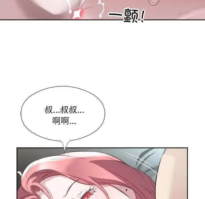 17 回归单身的继女_回归单身的继女