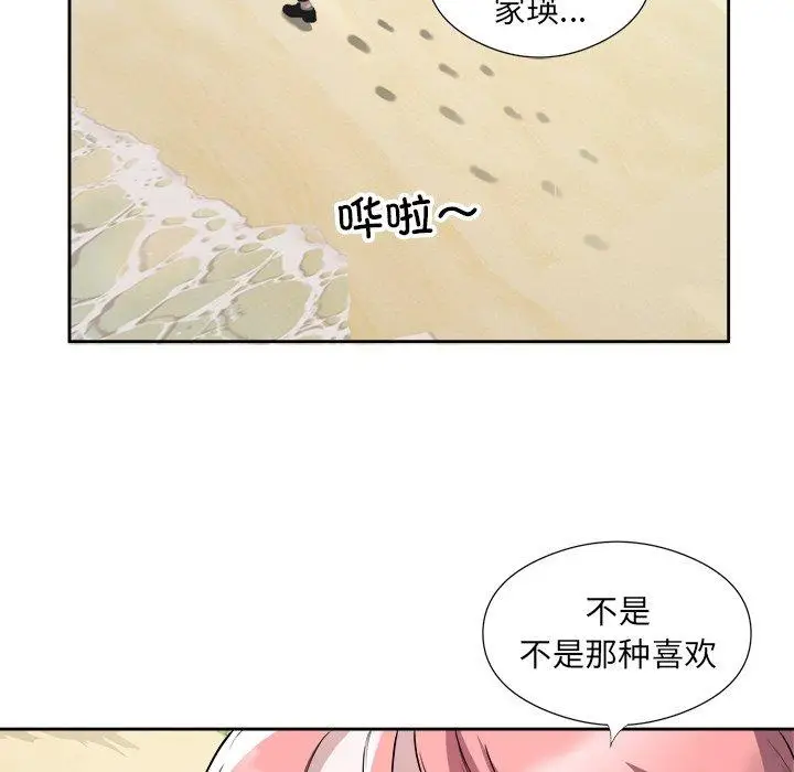 17 回归单身的继女_回归单身的继女