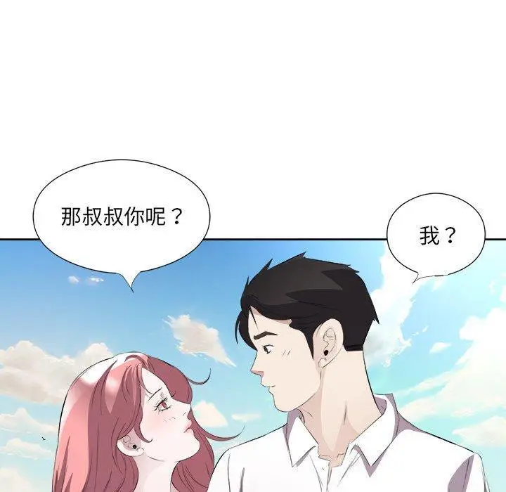 17 回归单身的继女_回归单身的继女
