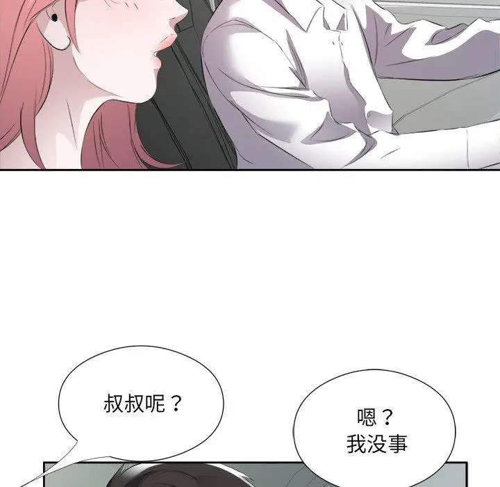 17 回归单身的继女_回归单身的继女
