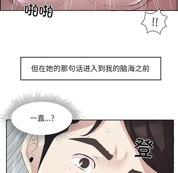 16 回归单身的继女_回归单身的继女