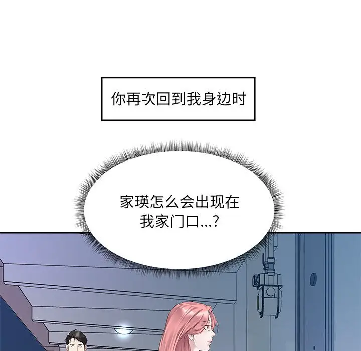 16 回归单身的继女_回归单身的继女