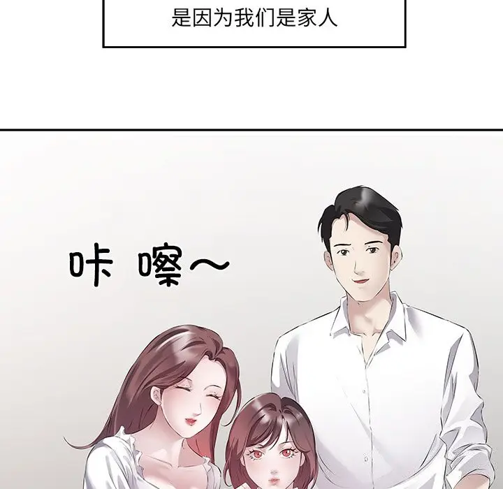 16 回归单身的继女_回归单身的继女