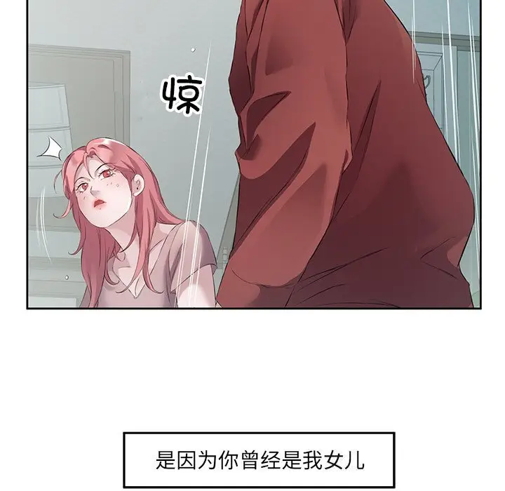 16 回归单身的继女_回归单身的继女