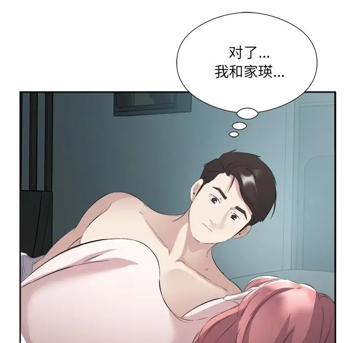 16 回归单身的继女_回归单身的继女