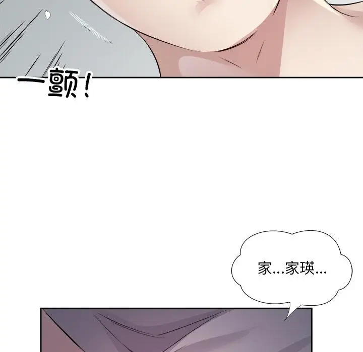 16 回归单身的继女_回归单身的继女