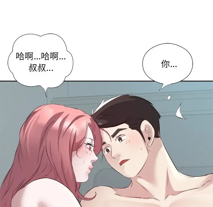 16 回归单身的继女_回归单身的继女
