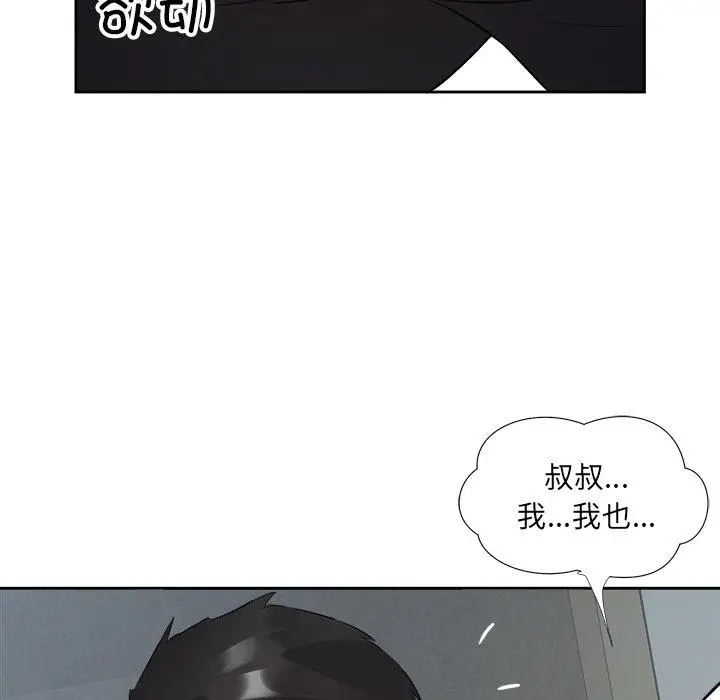 15 回归单身的继女_回归单身的继女